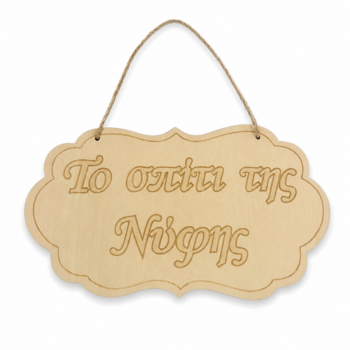 Bride's House Wooden Label Wooderland