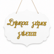 Wedding Day Woode Label Wooderland