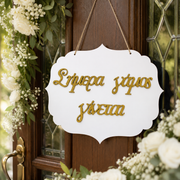 Wedding Day Woode Label Wooderland